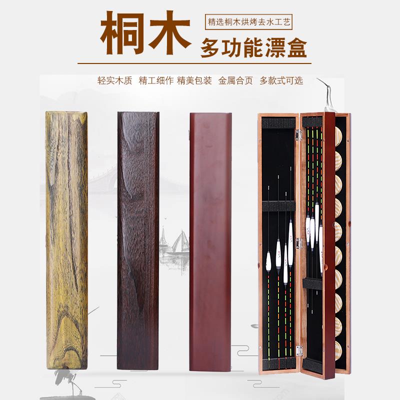 多功能三合一木制鱼漂盒加长55/60/70/80cm实木三层浮漂盒子线盒