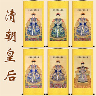 清朝孝庄文皇后 孝敬宪孝贤纯人物复古装饰画 绢布卷轴挂画定制
