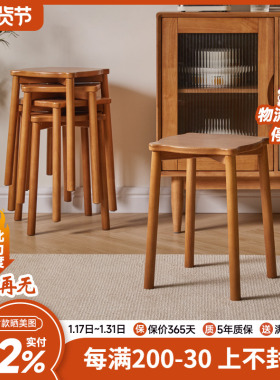 实木凳子客厅圆凳餐凳家用木凳子可叠放矮凳板凳家用高凳方凳