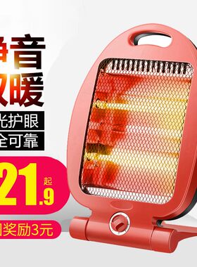家用小太阳小金鱼取暖器小型台式办公室速热电暖器烤手烤火炉迷你