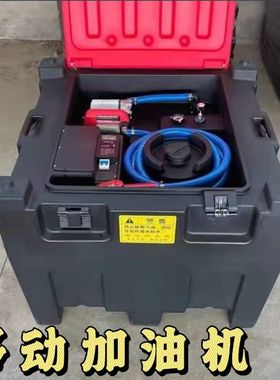 500升大功率全自动自吸移动柴油抽油泵存油塑料大油箱电动加油机