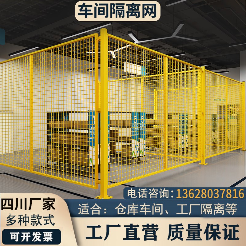 四川成都仓库车间隔离网工厂设备防护围栏移动隔断铁网公路护栏网