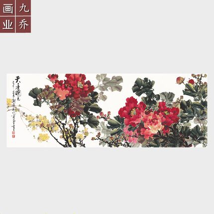 田雨林国画天香国色牡丹画横幅水墨画名画高清微喷复制品未裱画心