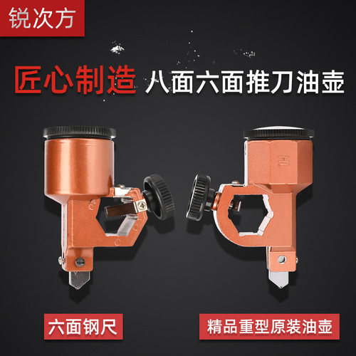 锐次方玻璃刀油缸玻璃推刀头六面八面钢尺油壶六角八角切割头配件