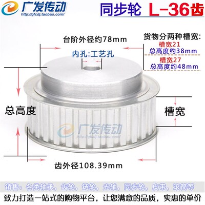 L型铝合金同步带轮  L36 同步轮 齿数36 节距9.525