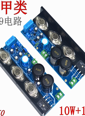 加强版HD1969电路发烧级HIFI纯甲类功放板 功放机升级用 A类