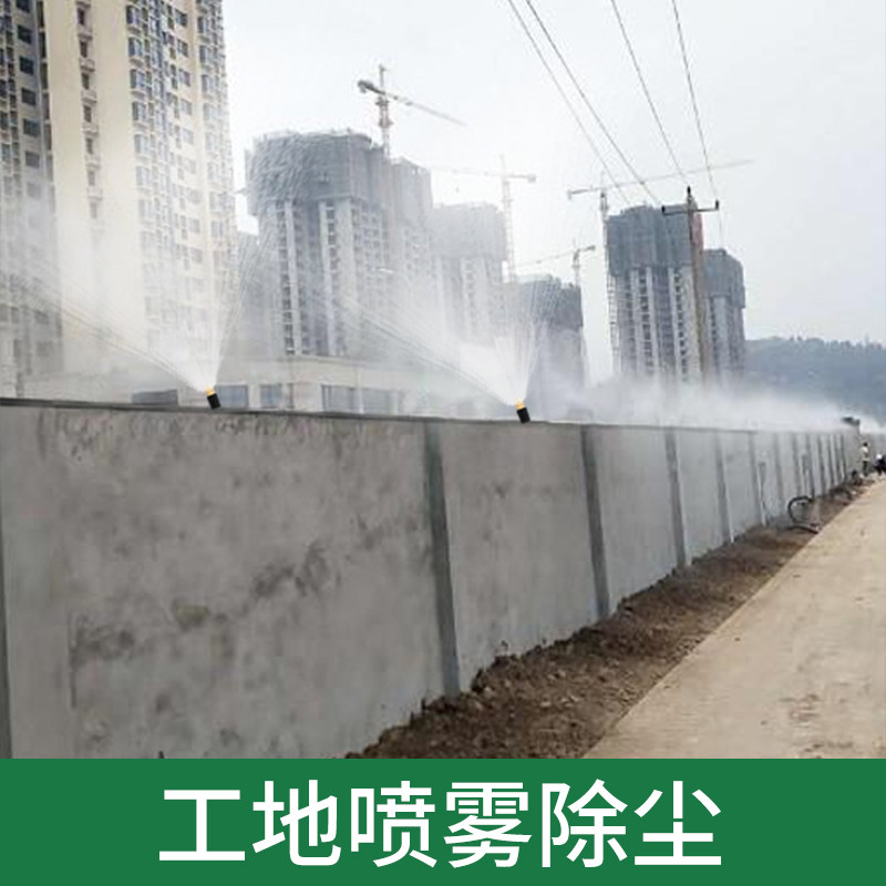工地降尘喷雾铁皮房屋顶室内降温喷头雾化微喷喷淋系统自动喷灌