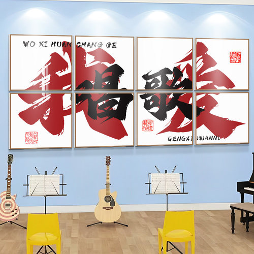 音乐教室文化墙布置装饰辅导培训机构环创艺术氛围托管班教室墙贴