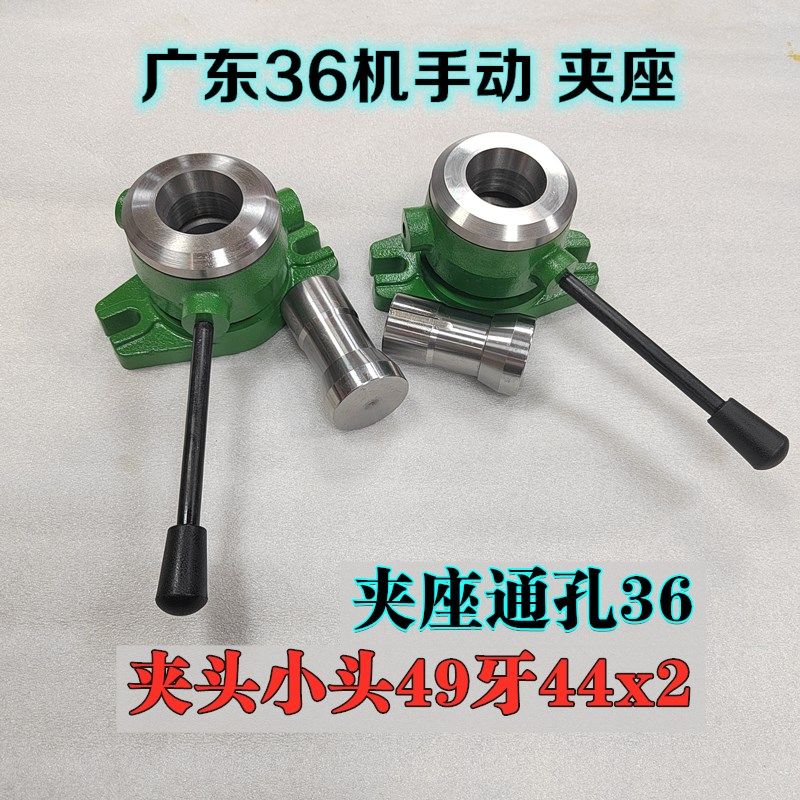 广东36机手动夹座 快速夹具 加工中心 台钻 推杆夹头座