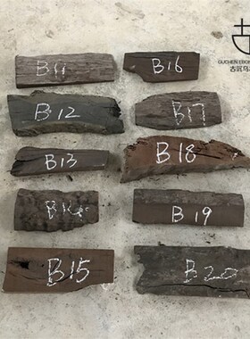 阴沉木乌木铁力木原木材料边角料 实木木牌匾DIY门头招店牌雕刻字