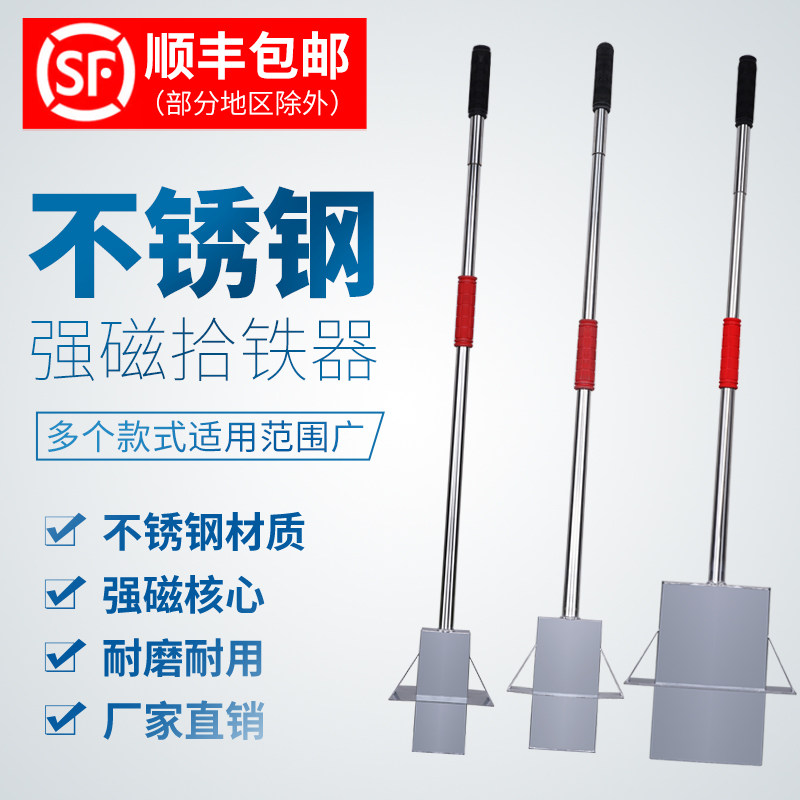 顺丰强力磁铁吸铁石永磁捡拾吸铁器除铁销铝膜铁屑手动式超强强磁