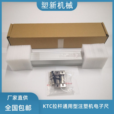 吹瓶机/压铸机电子尺KTC75-1250mm注塑机电阻尺拉杆式位移传感器