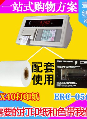 地磅打印纸44  40erc-05色带地磅秤卷纸 电子吊钩秤称重纸44x40mm