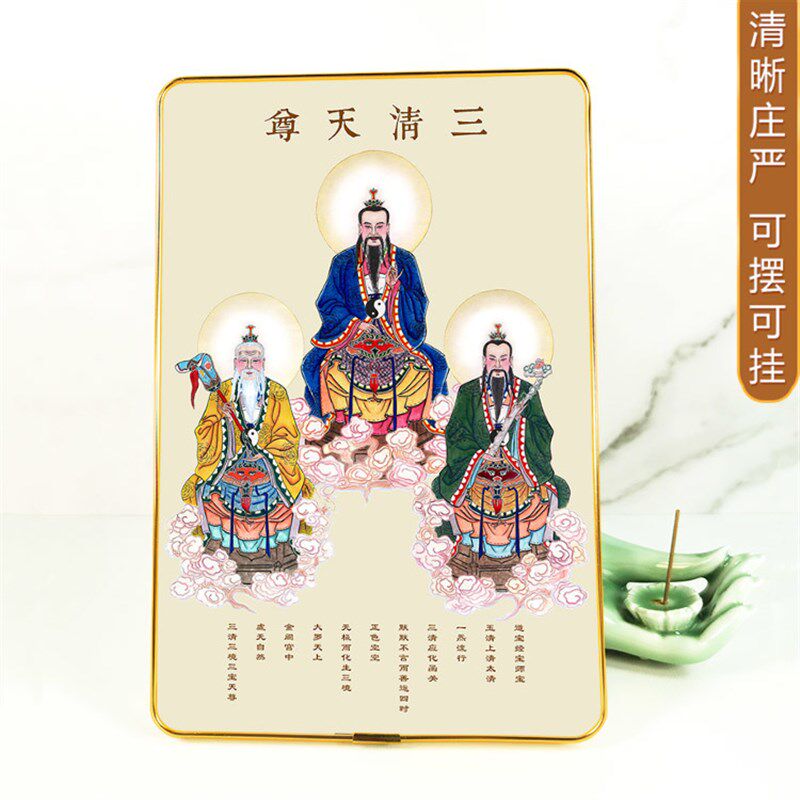 三清天尊祖师摆台挂墙相框画 人物神像画摆件壁画装饰画定制订做