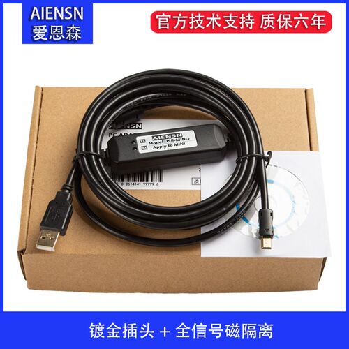 适用禾川伺服驱动器SV-X3EB040A-A2-Q调试电缆 通讯数据下载线