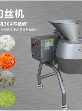 多功能果蔬切丝机切丝设备食品加商用专用切菜机厂家直销