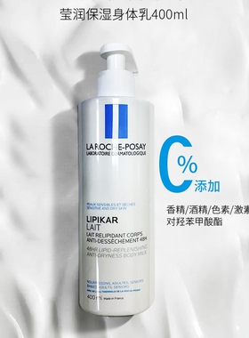 理肤泉莹润保湿身体乳400ml