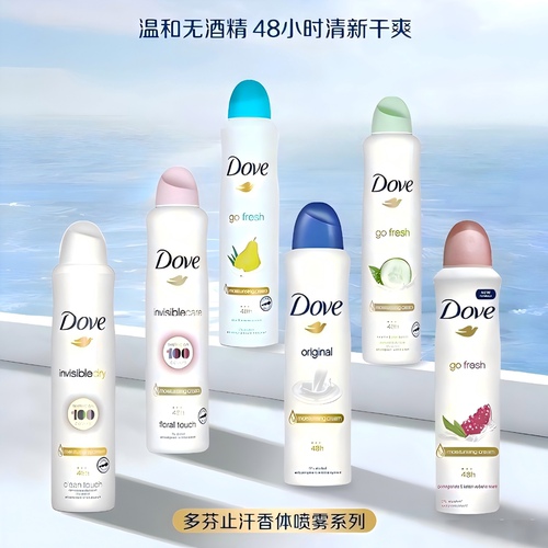 dove多芬止汗喷雾温和去清新干爽异味腋下净味持久留香男女250ml