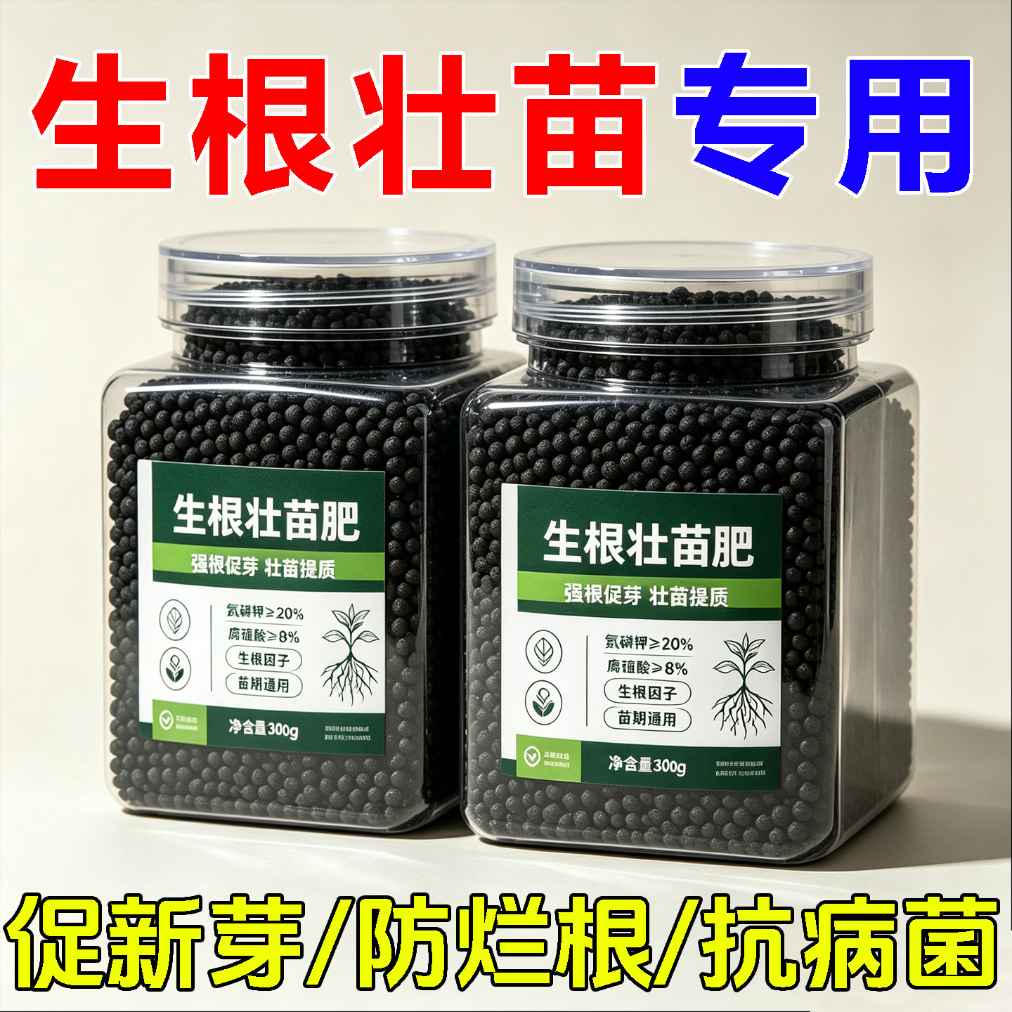 生根剂花卉植物通用型水溶肥料