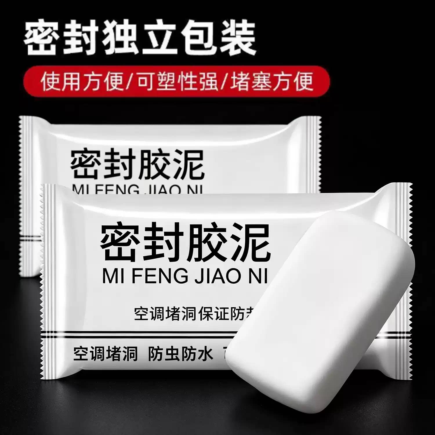 漏填充防水防霉封堵下水管封口泥