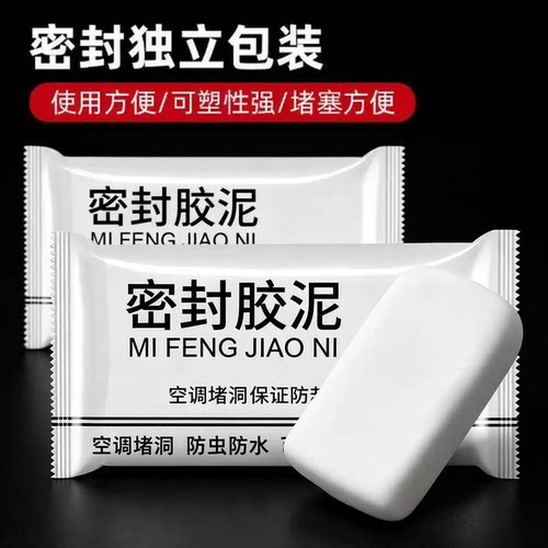 漏填充防水防霉封堵下水管封口泥