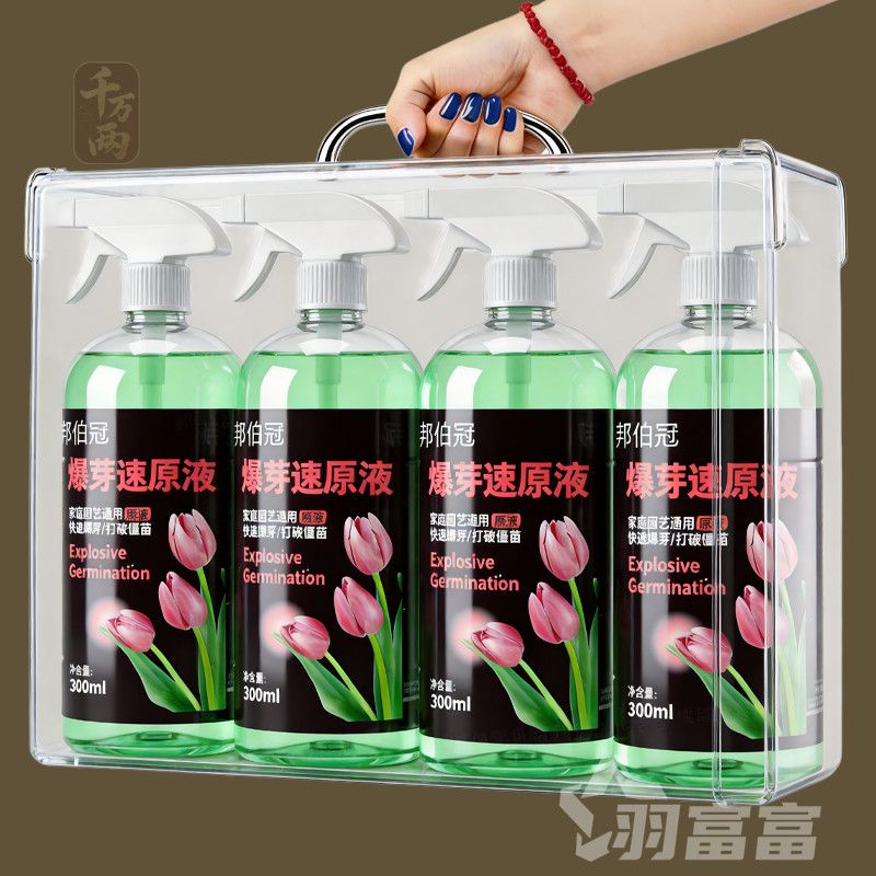爆芽速原液植物爆芽素优芽素营养液多肉三角梅促芽果蔬花卉营养液