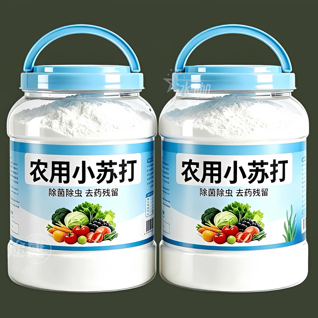 强效农用小苏打除虫杀菌增产花卉绿植蔬菜果树病虫害防治病叶面肥