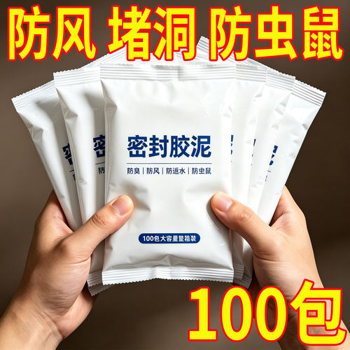 孔填充堵墙洞口厨房防漏水防鼠