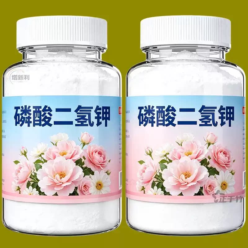 养植物盆栽促花磷钾肥水溶叶面肥