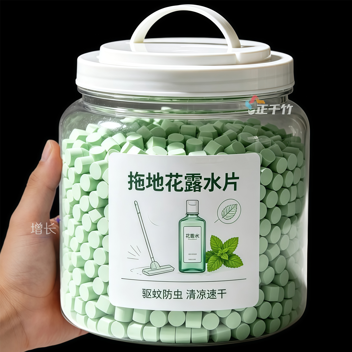 高浓缩拖地花露片清凉抑菌驱飞虫