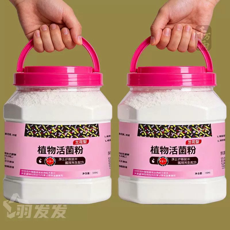 烂根水溶肥兰花肥料新型肥料
