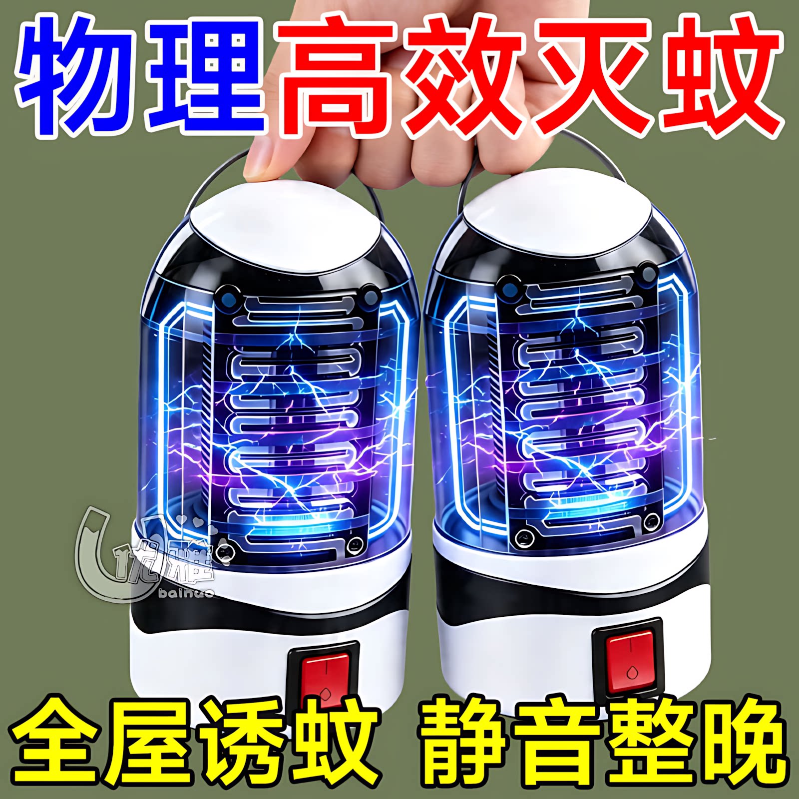 养殖场室内蚊蝇诱捕插电灭虫神器