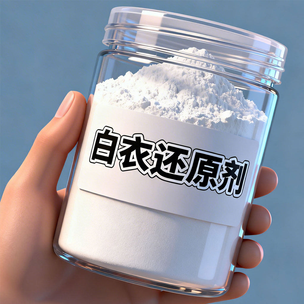 白衣还原剂去染色串色白衬衫去黄洗白神器白色衣物去渍家用漂白粉