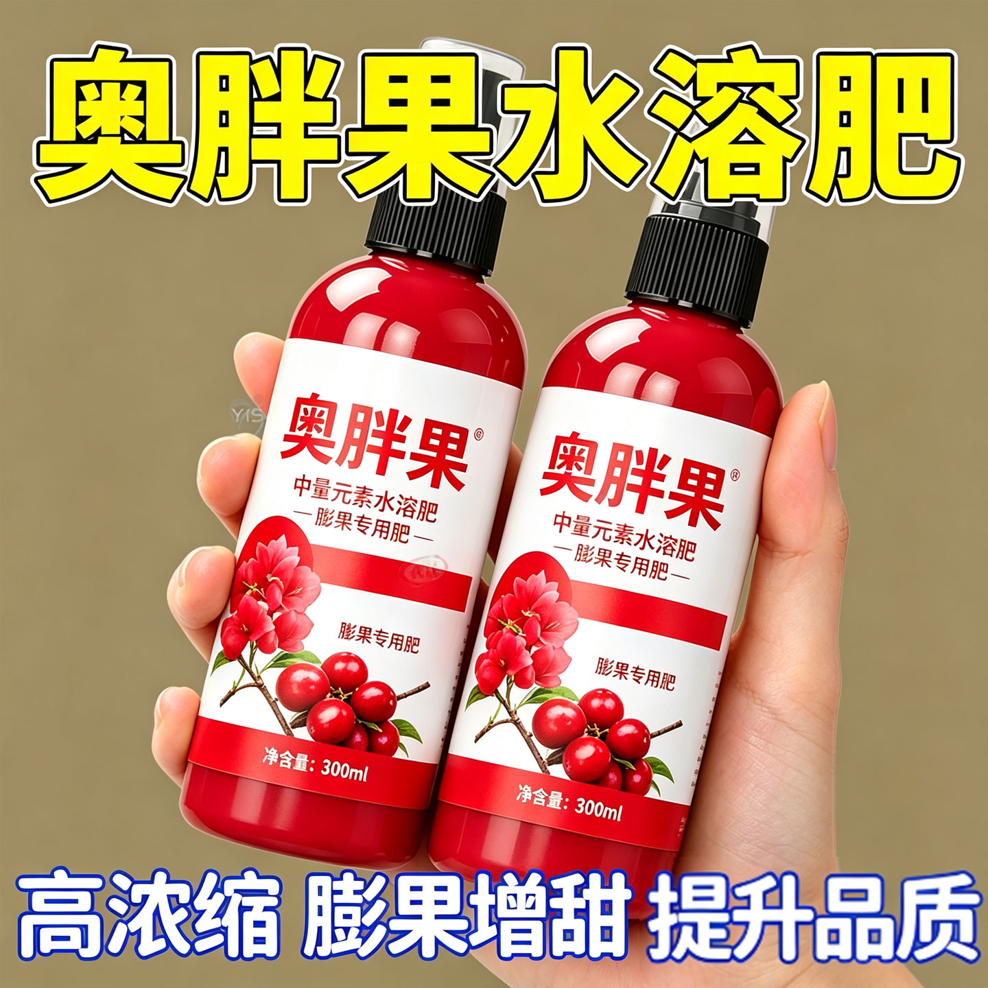 奥胖果果实膨大提质增甜防裂防畸果树蔬菜农用增产叶面肥A