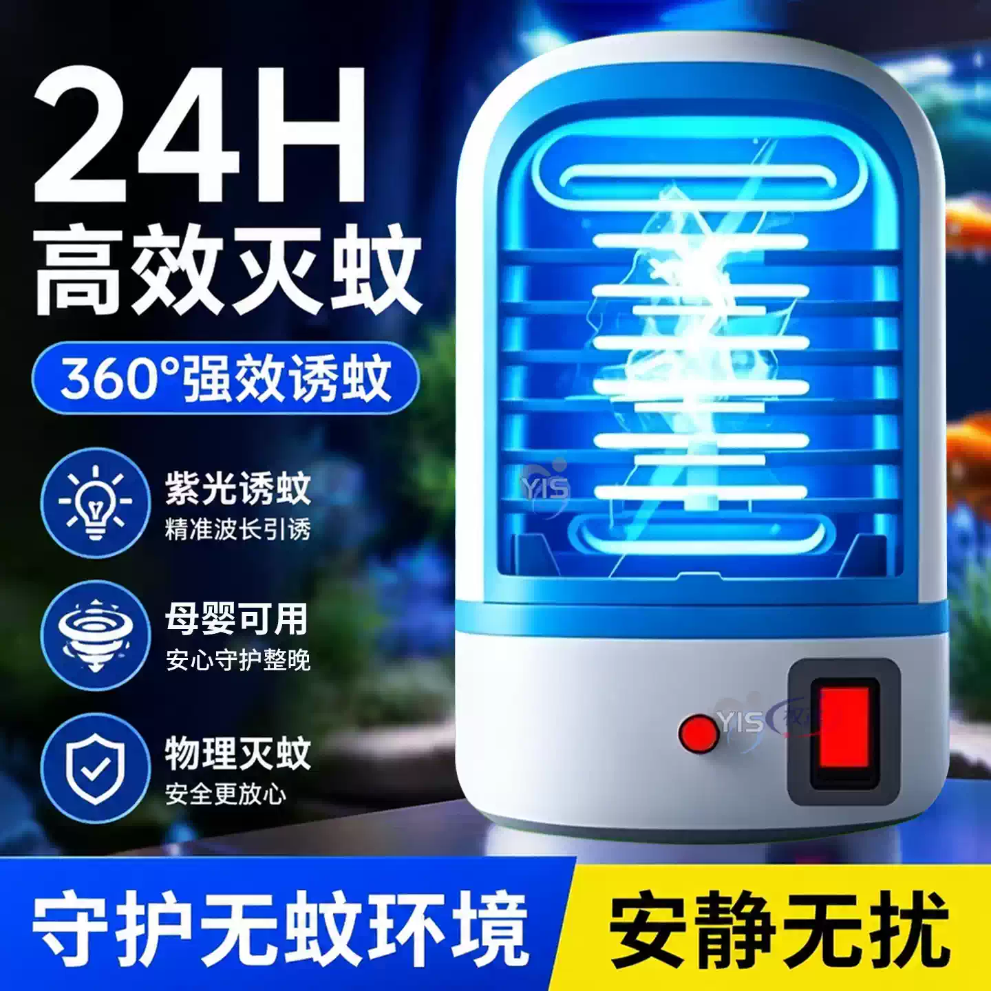 灭蚊灯家用2026新款静音驱蚊神器室内婴幼儿孕妇黑科技宿舍灭蚊器