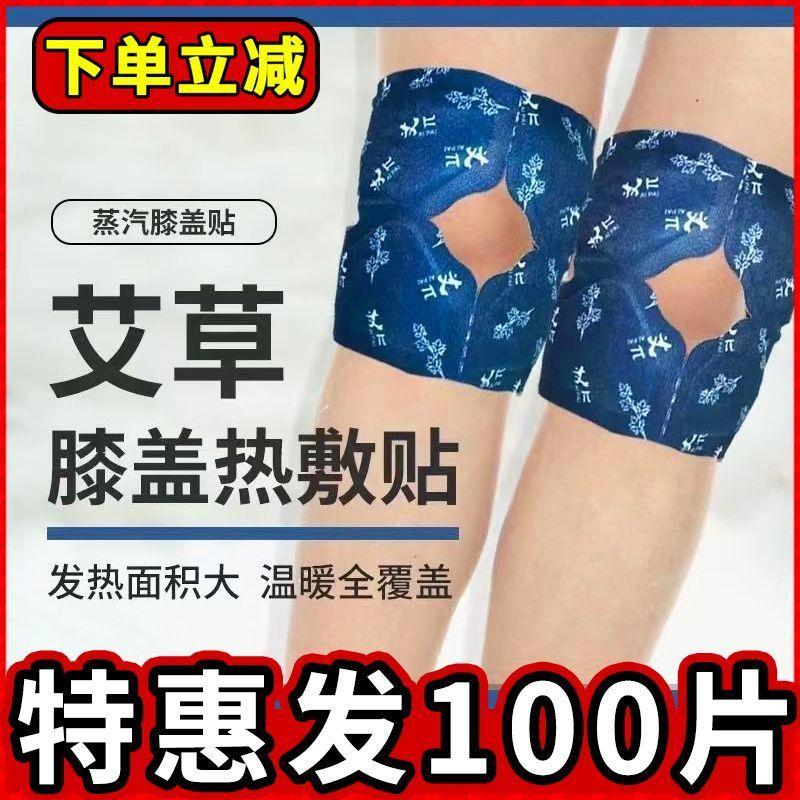 膝盖贴保暖护膝自发热保暖膝贴