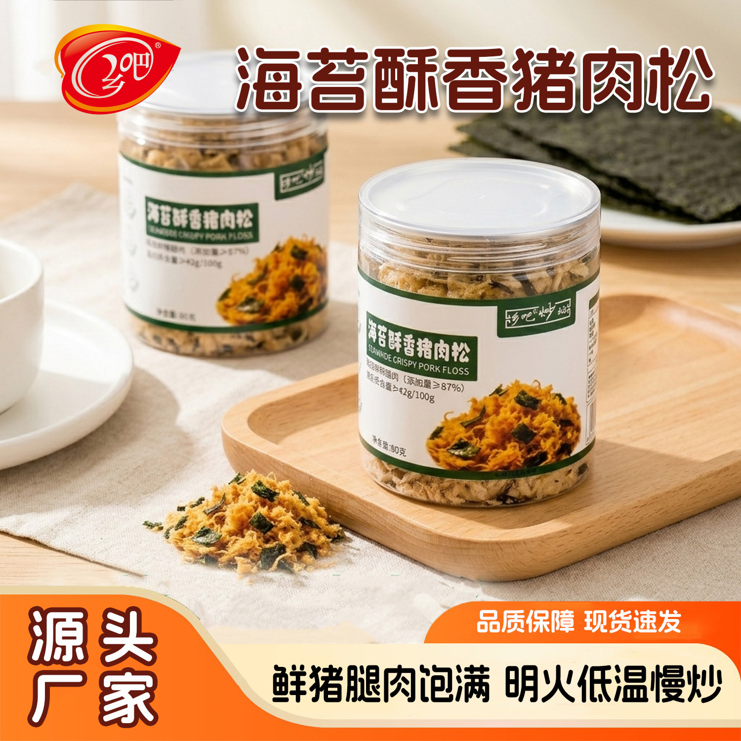 海苔香酥纯猪肉松即食拌饭饭团