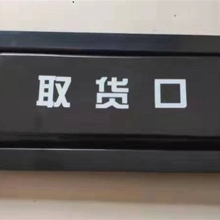 自动售货机取货口门 取物口门 塑料门 自动售货机配件