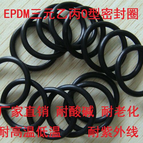 EPDM三元乙丙O形圈线径7内径603 608 613 618 623 628 633