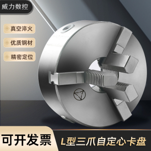 高精度三爪自定心夹头加高K11-80 100 160 200