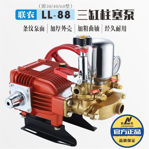 联农LL-26/88型农用高压三缸柱塞泵陶瓷柱塞免黄油自吸水泵果树