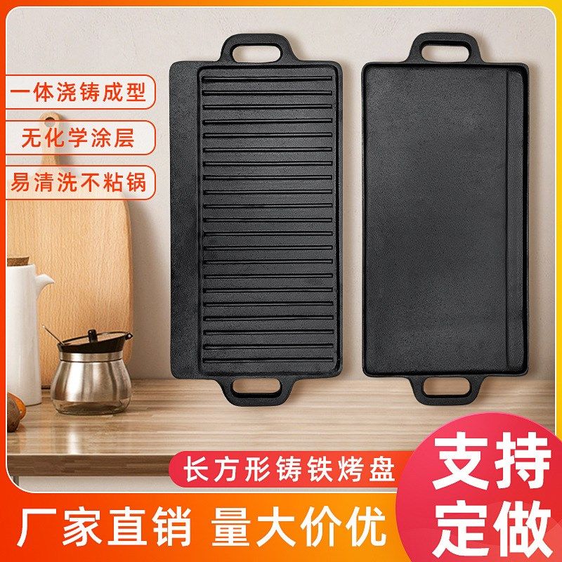 长方形烧烤盘 铁板烧烤肉盘 生铁盘铁板烤肉烤盤煎铸铁烤盘牛排盘