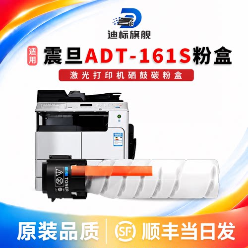 震旦ADT-161S/AD188e硒鼓