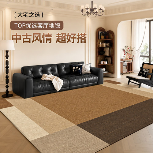 中古风地毯耐脏易打理高可定制