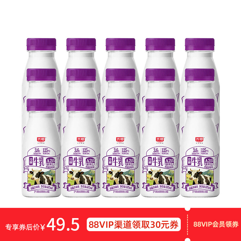 88vip光明A2β-酪蛋白高品质牛乳185ml*15瓶早餐营养奶