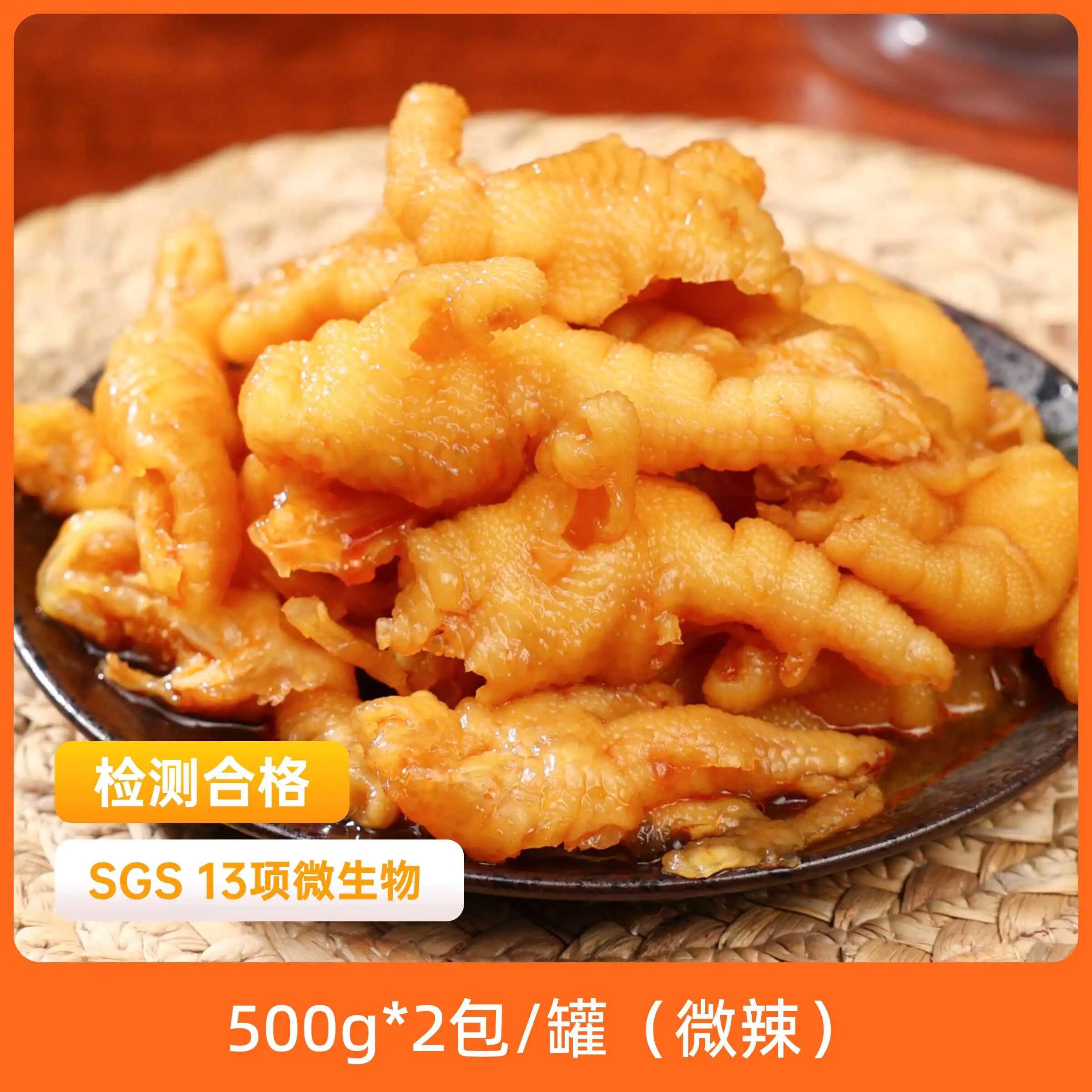 辰颐物语柠檬酸辣无骨鸡爪零食