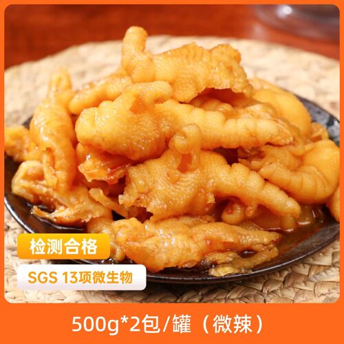 辰颐物语柠檬酸辣无骨鸡爪零食