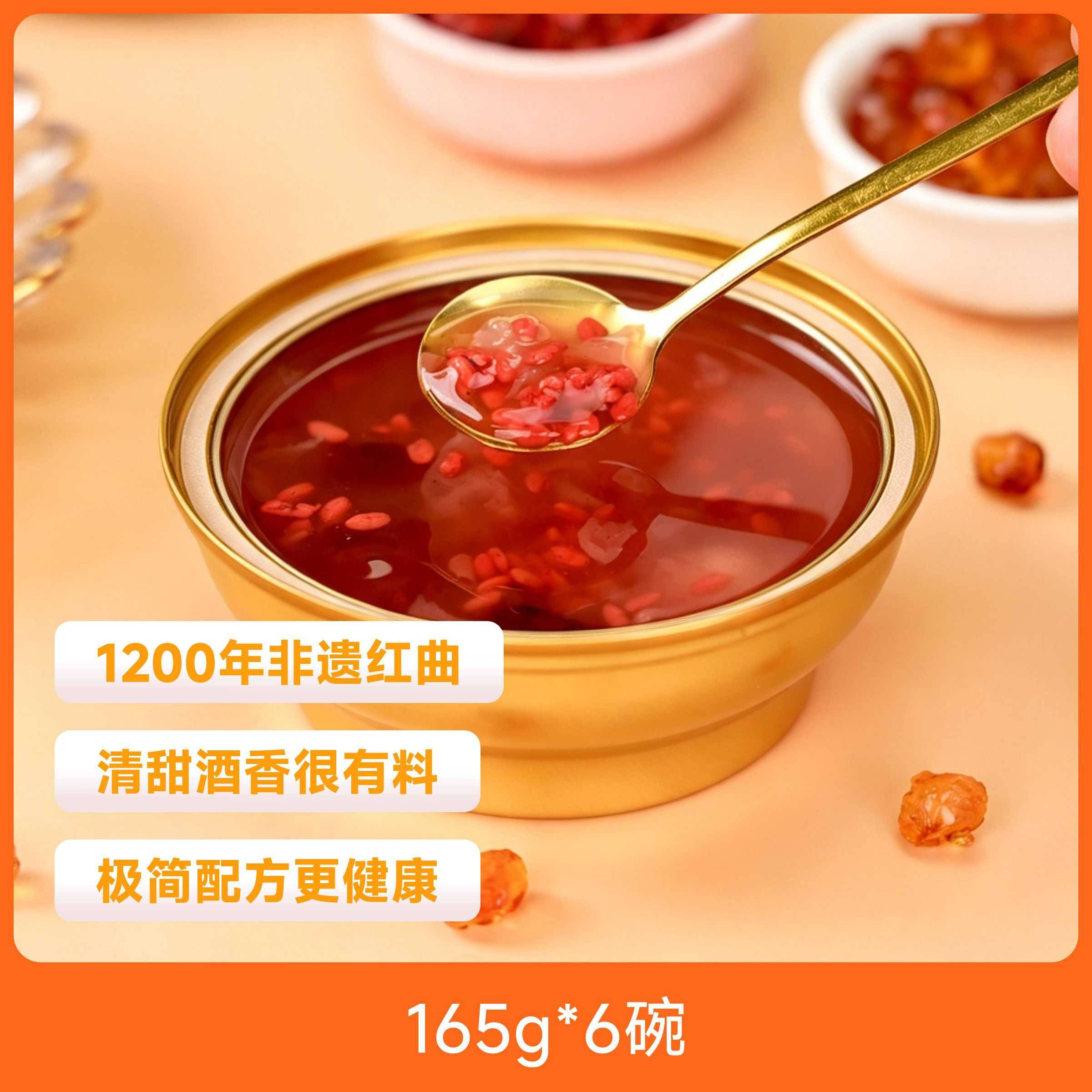 辰颐物语龙眼桃胶花语酿 温润软糯即食羹粥代餐早餐图片