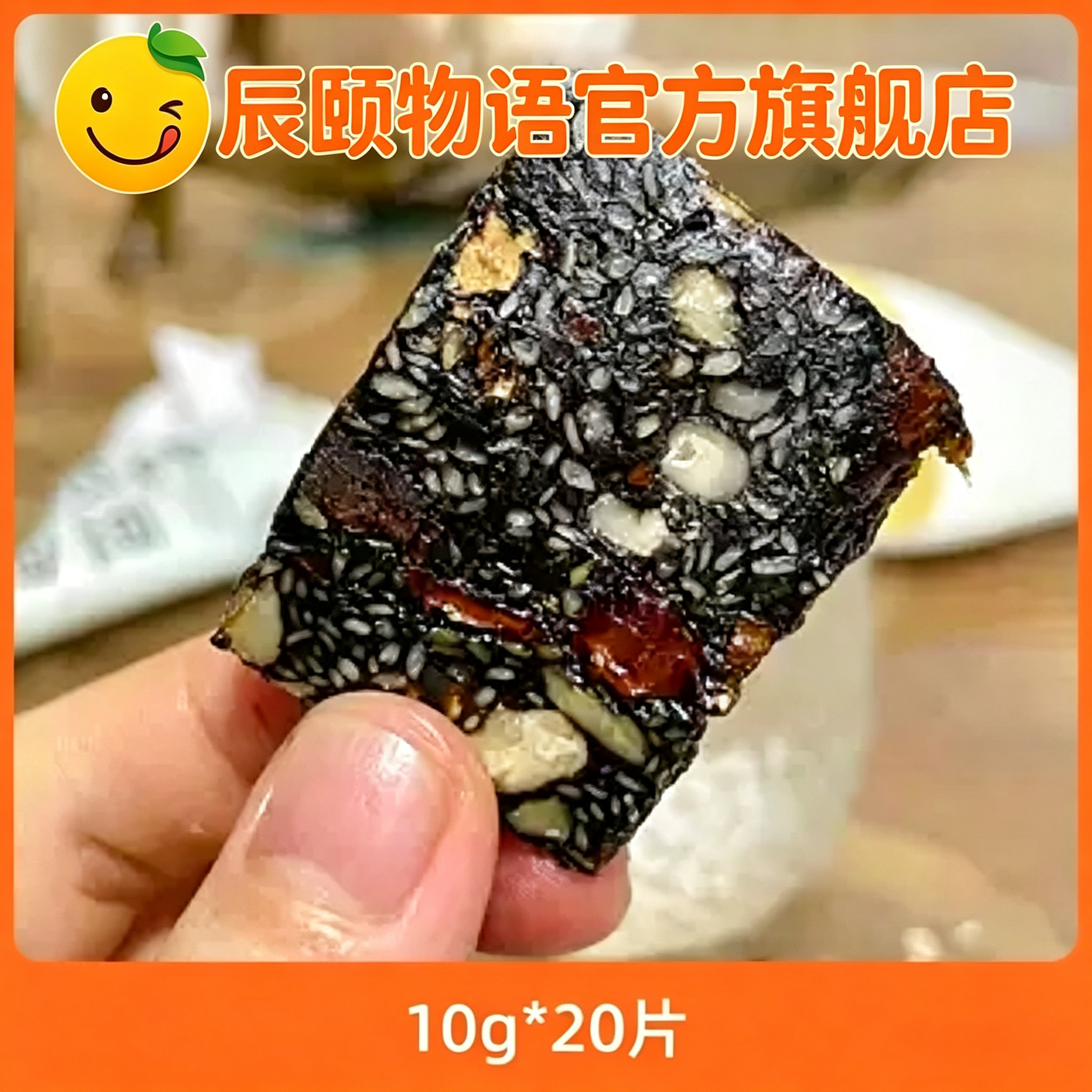 辰颐物语阿胶糕12%阿胶即食
