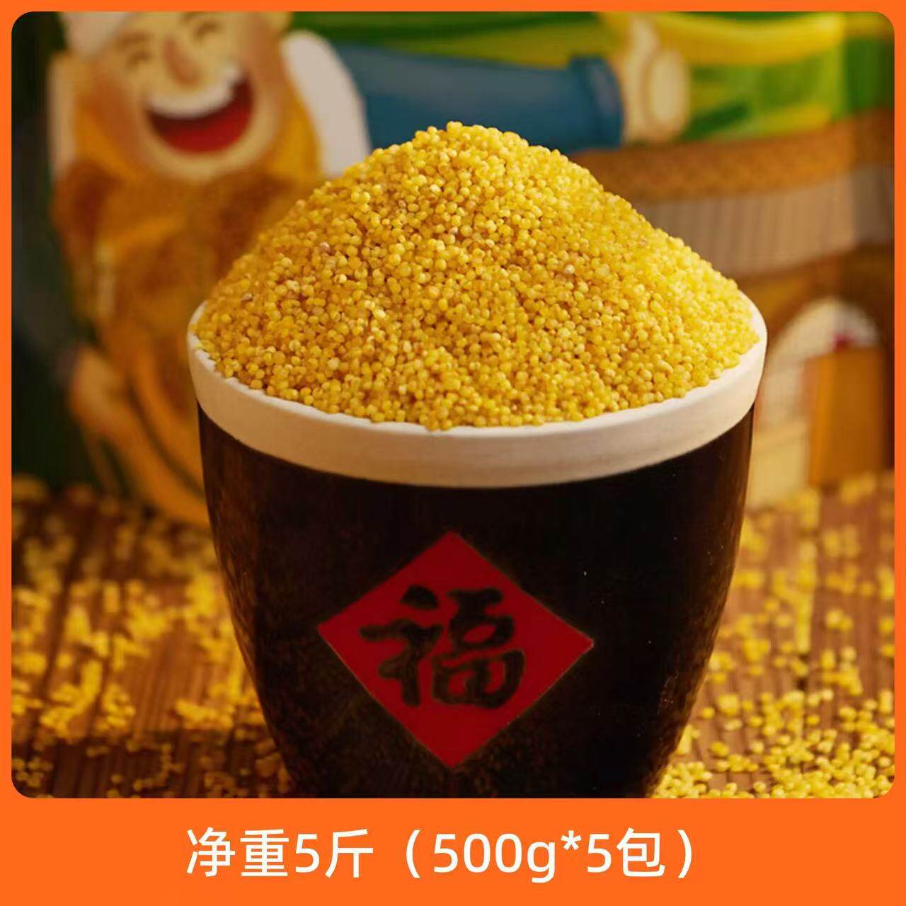 辰颐物语优选米脂油小米高营养